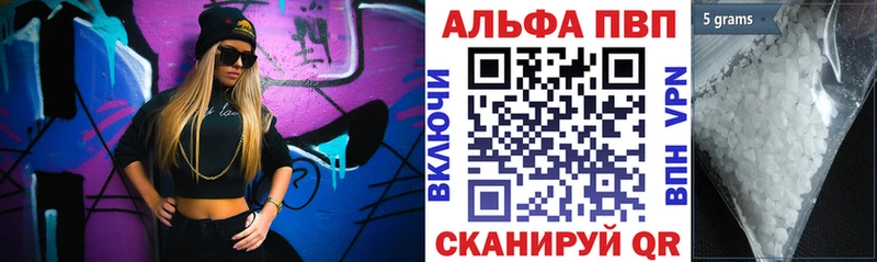 APVP кристаллы  Велиж 