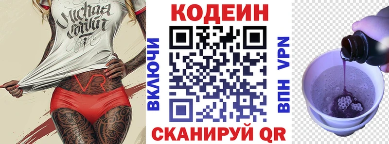где можно купить   Велиж  Кодеиновый сироп Lean Purple Drank 