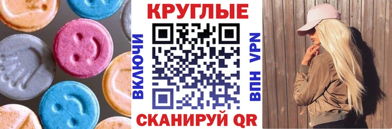 ЭКСТАЗИ XTC как найти Велиж