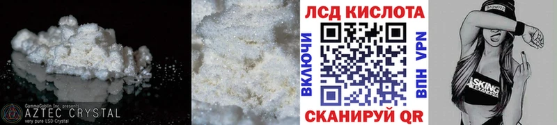 ЛСД экстази кислота  Велиж 