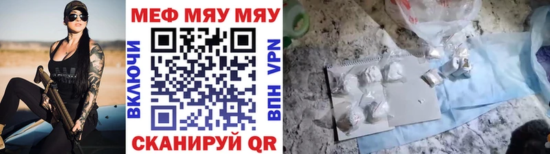 где продают   Велиж  Меф мяу мяу 
