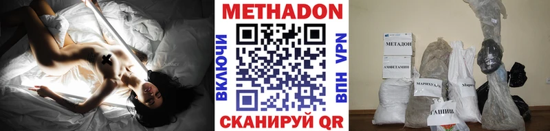 Метадон VHQ  Велиж 