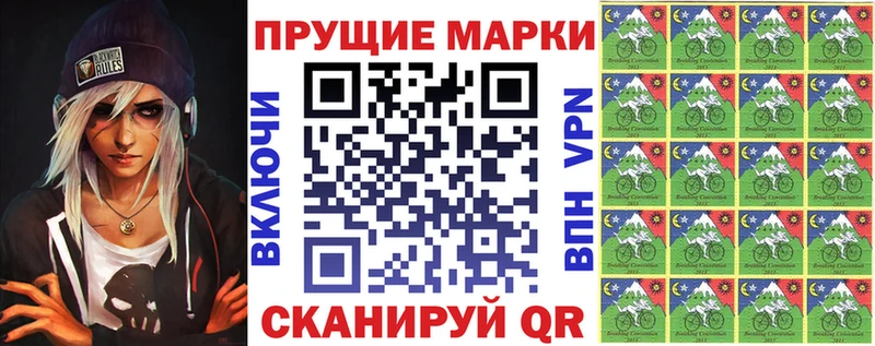 Марки 25I-NBOMe 1,5мг  Велиж 